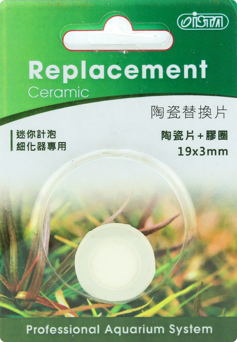 Replacement Ceramic (CO2 diffuser 3 in 1)