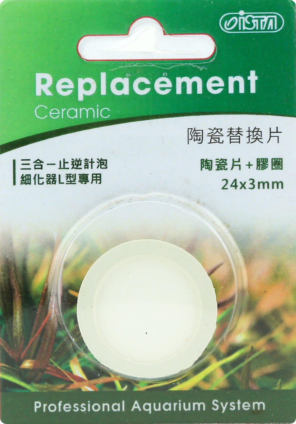 Replacement Ceramic (CO2 diffuser 3 in 1)